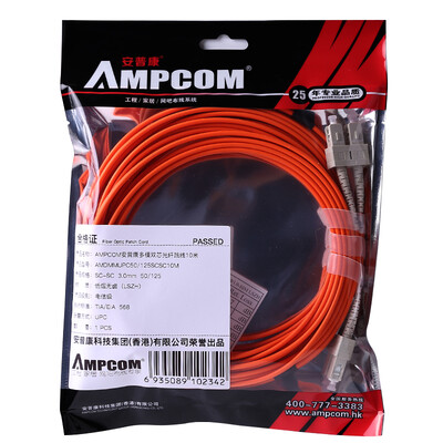 

AMPCOM AMPCOM fiber jumpers multi-mode SC-SC dual-core real engineering carrier-class low-smoke halogen-free environmental protection skin 50125 transceiver pigtail jumper 10 meters