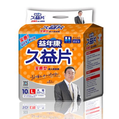 

Yiyian Kang Jiuyi film affordable adult diapers  large elderly maternal urine is not wet [102-140cm] 10 * 1 package