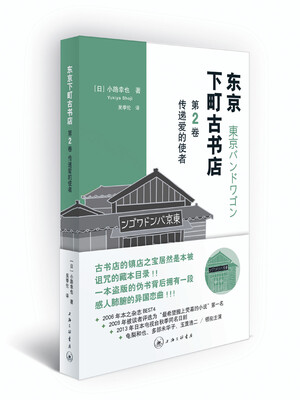 

传递爱的使者