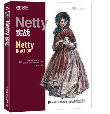 

Netty实战