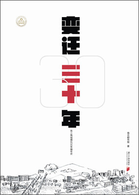 

变迁三十年：珠三角城镇化30年编年史