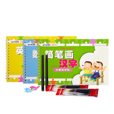 

Shaoxi culture children magic magic character set fun articles children preschool knowledge of the word groove practice copybook 4 installed