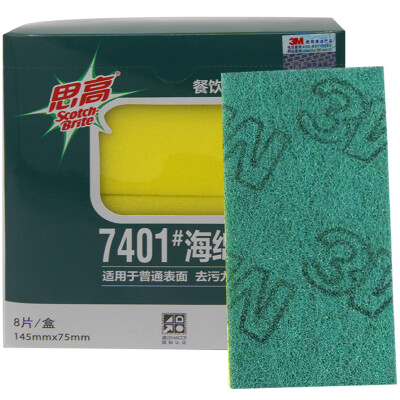 

3M Si Gao 7401 sponge scouring pad hotel catering industry special brush pot cloth dish cloth lint 8 pieces