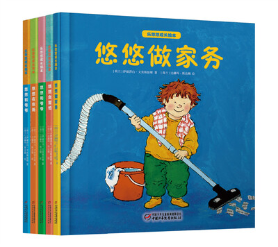 

乐悠悠成长绘本（套装共5册）