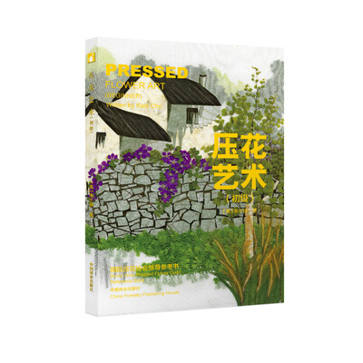 

压花艺术初级