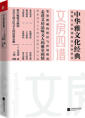 

文房四谱
