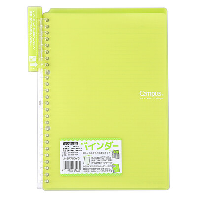 

(KOKUYO) Japan imported Campus portable Smart Ring binder folder clip B5-S / 10 pages yellow green RU-SP700YG