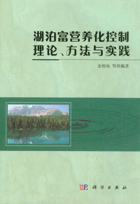 

湖泊富营养化控制理论、方法与实践