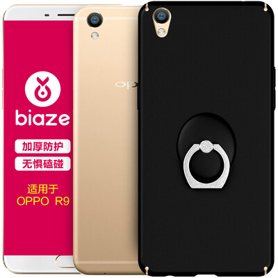 

BIAZE OPPO R9 телефона оболочка / защитный рукав все включена популярная марка матовых оболочек (подарок кольцо пряжки) Черные матовая текстура серия JK98-