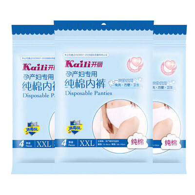 

Kaili (Kaili) maternal special disposable cotton underwear travel travel underwear 3 packaging KK2012