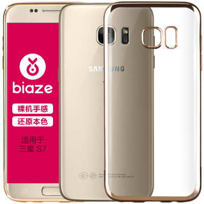 

BIAZE Samsung S7 phone shell protective cover plating TPU all-inclusive anti-drop transparent soft shell JK14-earth gold