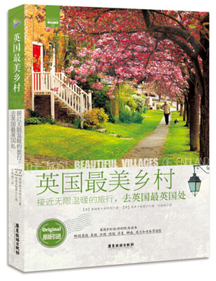 

英国最美乡村：接近无限温暖的旅行，去英国最英国处