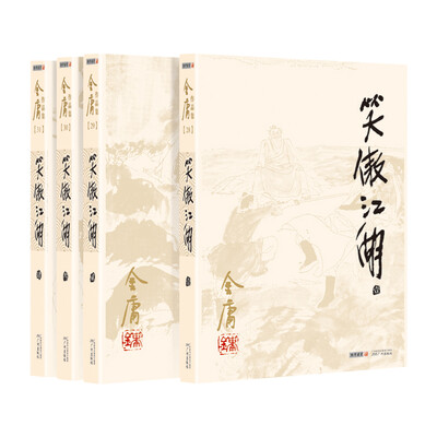 

朗声旧版)金庸作品集(28－31)－笑傲江湖(全四册
