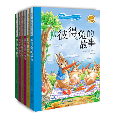 

彼得兔的故事+格列佛游记+钢铁是怎样炼成的等（套装共6本）