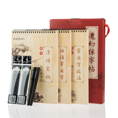

Hero (HERO) magic adobe adult student practice codebook script (gift 2 pen 12 pen