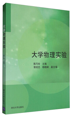 

大学物理实验