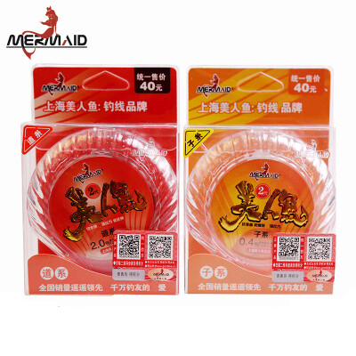 

Mermaid Mermaid fishing line 2 generation imported silk fishing line strand main line group fishing second generation 30 meters sub 20