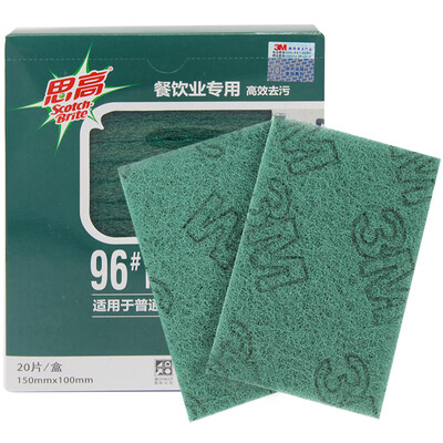 

3M Sigao 96 Kitchen scouring pad Hotel Catering industry professional brush bowl dishwashing pot pot cloth 20 pieces