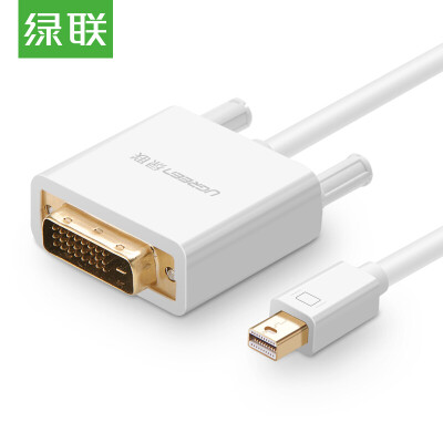 

Зеленый (UGREEN) Mini DP to DVI конверсионный кабель Mini Displayport кабель Apple MacBook / Air Pro и другой интерфейс молнии компьютерный телевизор 3 метра белый 10425