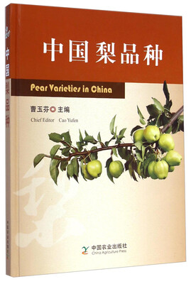 

中国梨品种