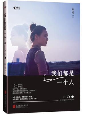 

我们都是一个人