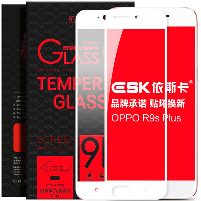 

ESK OPPO R9S Plus tempered film full-screen full coverage of glass film phone HD explosion-proof protective film JM85-white