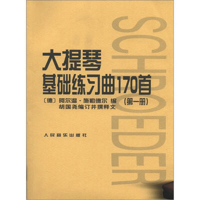 

大提琴基础练习曲170首(第一册)