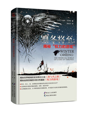 

凛冬将至：揭秘“权力的游戏”　艾美奖封神佳片《权力的游戏》第七季来袭！