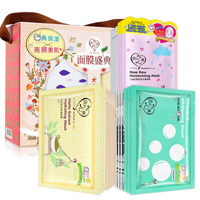 

My heart dream beauty skin deep moisturizing mask 28 tablets replenishment mask Japan hyaluronic acid Oriental bird&39s nest water supply skin care suit