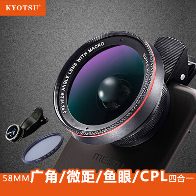 

KYOTSU Jing Sheng phone lens 28mm 4K SLR HD Широкоугольный макрос Fisheye Triple Anti-искажение Внешний портативный универсальный черный