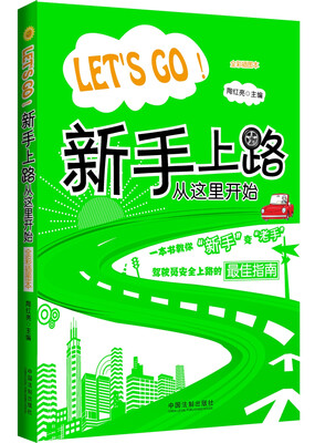 

Lets go! 新手上路从这里开始！