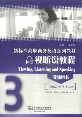 

视听说教程3教师用书/新标准高职商务英语系列教材