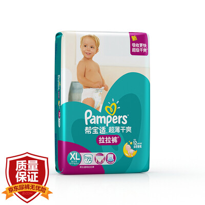 

Pampers (Pampers) ultra-thin dry baby pull pants plus XL72 [12-17kg