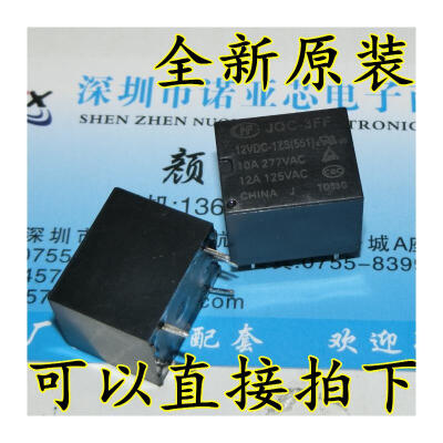 

JQC-3FF-12VDC-1ZS 12V