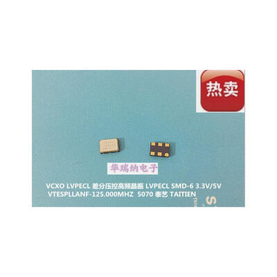 

VCXO 5*7 SMD-6 5070 125M 125MHZ LVPECL