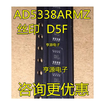 

AD5338 AD5338ARM AD5338ARMZ D5F