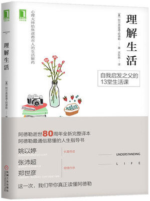 

理解生活
