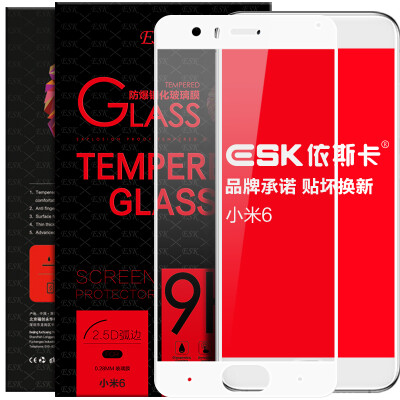 

ESK millet 6 tempered film full-screen full coverage of glass film phone HD explosion-proof protective film JM16-white