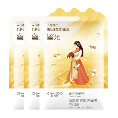 

Nature&39s Church CHANDO Himalayan Membrane Xuelian Honey Honey Mask 28ml3