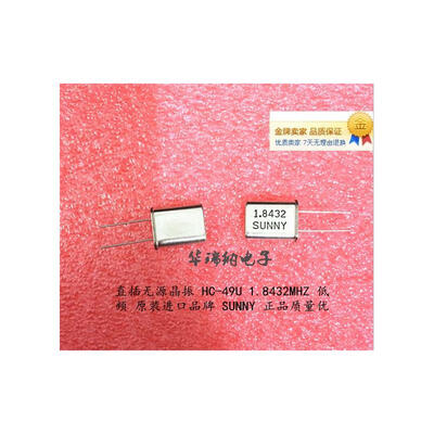 

HC-49U 1.8432MHZ 1.8432M 49u