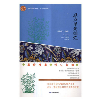 

点点星光灿烂