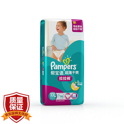 

Pampers ultra-thin dry baby pull pants plus large XXL50 pants-type pants 15kg or more urine is not wet
