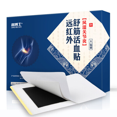 

High Dr. (GAO BO SHI) black plaster paste shoulder weeks inflammation plaster 6 stickers / box far infrared Shujin blood stickers