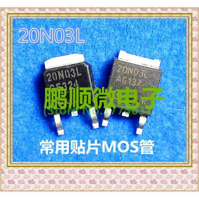 

50PCS/ LOT 20N03L (252 small )
