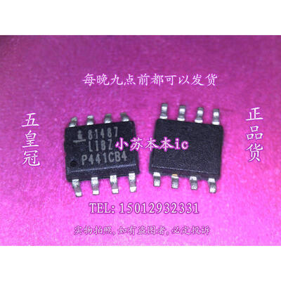 

Free shipping 5pcs/lot ISL81487EIBZ 81487 SOP8 new original quality assurance