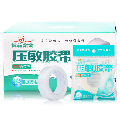 

Cotton blossoming pressure-sensitive tape medical tape PE breathable easy to tear 1.25cm * 9m / roll * 24 bags