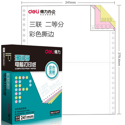 

Deli coral sea color computer printing paper S241-3-1 2CS triple aliquot 80 columns tearing color order white red yellow 1000 pages box