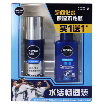 

NIVEA men's water little blue tube suit (Essence 50g + moisturizing facial cleanser 50ml water dragon men's skin care package