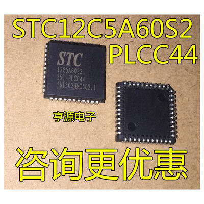 

STC12C5A60S2-35I-PLCC44