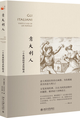 

意大利人